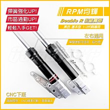 RPM RR 預載可調前叉 前避震器 GOGORO 2 車系專用 金色 黑色 S2 / EC05 / Ai1 歷史價格詳細信息