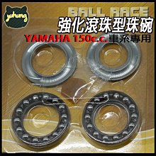 前叉 強化滾珠型珠碗 軸承 培林 珠碗 豪邁 奔騰 G3 G4 G5 G6 雷霆 JET POWER VJR 彪虎 歷史價格詳細信息