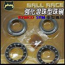 前叉 強化滾珠型珠碗 軸承 培林 珠碗 豪邁 奔騰 G3 G4 G5 G6 雷霆 JET POWER VJR 彪虎 歷史價格詳細信息