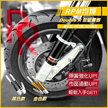 RPM RR 預載可調前叉 前避震器 GOGORO 2 車系專用 金色 黑色 S2 / EC05 / Ai1 歷史價格詳細信息