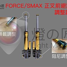 【小港二輪】燈匠 手工切割造型 引擎前胸蓋 散熱蓋 FORCE 歷史價格詳細信息