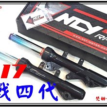 ξ 梵姆 ξ 山葉 YAMAHA 新勁戰大燈組 (燻黑,透明大燈組) 歷史價格詳細信息