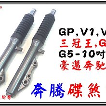 ξ梵姆ξ 副廠高品質RS 55汽缸,含活塞環(附發票)(RS,RSZ,CUXI,QC,Super Four,SF) 歷史價格詳細信息