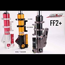 【小港二輪】GJMS 智杰 DY前叉+BREMBO對四卡鉗+FAR碟盤 套餐組 G5.GP.GTR 歷史價格詳細信息