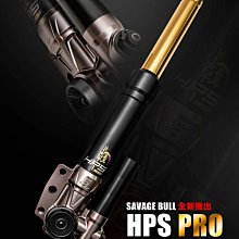 【野蠻公牛】 HPS Pro掛瓶可調前叉 前避震器 勁戰系列 Force SMAX 雷霆車系 JET-S DRG 歷史價格詳細信息
