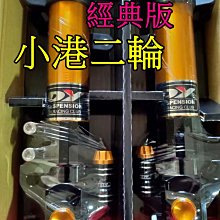 【小港二輪】雷霆 S /RACING S FRANDO FR6 對四卡鉗+座 雷霆S 歷史價格詳細信息