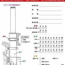 【小港二輪】南部經銷商 GJMS智杰FF2+PLUS前叉 G5.GP.G4.奔騰.G3 歷史價格詳細信息