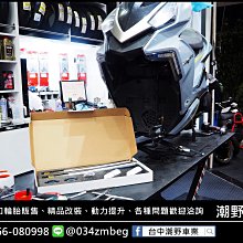 台中潮野車業 KAIFA 和合開發 可調式內管組 倒立式內管套件 Ai-1 GOGORO EC-05 電動車專用賣場 歷史價格詳細信息