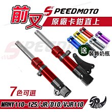 VJR 110 原廠 零件【專用 前浪花碟盤、卡鉗座、LEA1】煞車 碟盤、Brake、SE22AC、AD、AA 歷史價格詳細信息