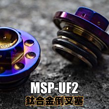 三重賣場 鈦合金強化車台 六代勁戰鈦合金強化桿 勁戰六代A桿強化車台 鈦合金A桿強化 勁戰六代強化車台 A型趕車台 歷史價格詳細信息