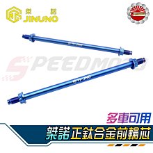 【Speedmoto】鋁合金 氣嘴蓋 CNC 全車系 汽車 機車 陽極 鍍鈦 氣嘴 風嘴 輪框 輪胎 風嘴頭 氣嘴帽 歷史價格詳細信息