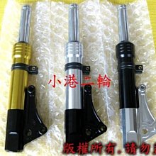 【小港二輪】鋁合金前叉防塵套32.33心~野狼.新勁戰.BWS125雲豹.戰將 勁GTR酷龍~整塊橡膠內圈 歷史價格詳細信息