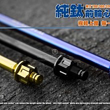 三重賣場 鈦合金強化車台 六代勁戰鈦合金強化桿 勁戰六代A桿強化車台 鈦合金A桿強化 勁戰六代強化車台 A型趕車台 歷史價格詳細信息