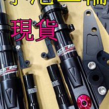 【小港二輪】南部經銷商 GJMS智杰FF2+PLUS前叉 G5.GP.G4.奔騰.G3 歷史價格詳細信息