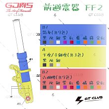 ▸GT CLUB◂GJMS FF2  不可調前避震器 前叉 BWSR 雷霆S JETS FORCE 新勁戰(輻射卡鉗) 歷史價格詳細信息
