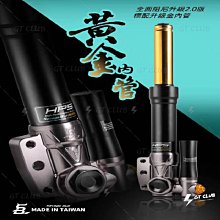 ▸GT CLUB◂LIGHT MASTER 燈匠 左輪款引擎強化襯套 勁戰六代 水冷BWS NMAX FORCE 2.0 歷史價格詳細信息