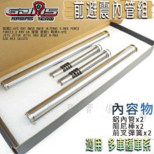 DRG 前叉 DRG 前避震器 DRG TCS 前叉 DRG TCS 前避震器 SYM三陽正廠零件公司貨 歷史價格詳細信息