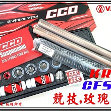 【CCD】CFS-C13 預載壓縮可調前叉組 勁戰四代 五代 FORCE SMAX Jet S/R/L KRV DRG 歷史價格詳細信息