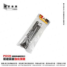 台中潮野車業 POSH PK7 前叉彈簧 前避震彈簧 VJR125 專用賣場 歷史價格詳細信息