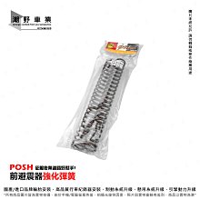 台中潮野車業 POSH PK7 前叉彈簧 前避震彈簧 VJR125 專用賣場 歷史價格詳細信息