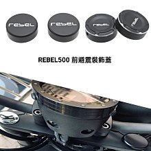 本田 rebel1100機車配件適用於本田CM5001100改裝鋁合金離合剎車牛角護手競技護弓 歷史價格詳細信息