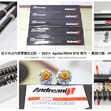 【YSS】APRILIA RS660 Tuono660 RS 660 前叉 內管彈簧阻尼組 Ohlins參考 2021+ 歷史價格詳細信息