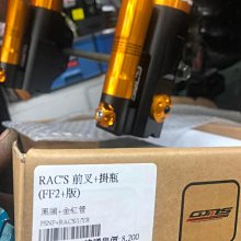 欣輪車業 GJMS 智杰 前避震器掛瓶 前叉 超5 G6 G5 G6E 完工價7100元 客製化 歷史價格詳細信息