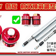 ☆麥可倉庫機車精品☆【GJMS商品 FS-X前倒叉 全可調前叉避震器 雙碟款】雙碟款+鍍金內管下標專區 歷史價格詳細信息