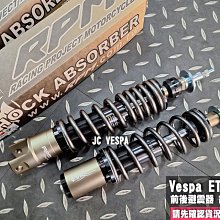 【JC VESPA】RPM 衝刺150 前避震器(全黑款) ZF-AP 壓側氣瓶前叉 (一孔) Vespa Sprint 150 歷史價格詳細信息