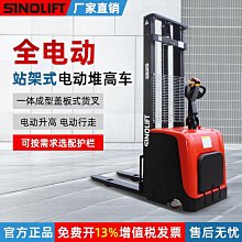 新力特 電動液壓卷膜車鋼卷圓形物料升高搬運車廠家直銷~閒雜鋪子 歷史價格詳細信息