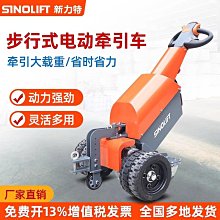 新力特 電動液壓卷膜車鋼卷圓形物料升高搬運車廠家直銷~閒雜鋪子 歷史價格詳細信息