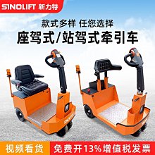 新力特 電動液壓卷膜車鋼卷圓形物料升高搬運車廠家直銷~閒雜鋪子 歷史價格詳細信息