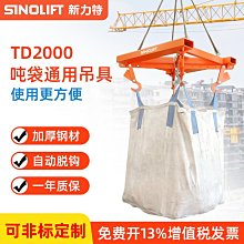 新力特重吊吊叉吊具吊具吊鉤吊起叉車專用貨叉叉車1-2.5-3噸~閒雜鋪子 歷史價格詳細信息
