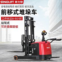 新力特 電動液壓卷膜車鋼卷圓形物料升高搬運車廠家直銷~閒雜鋪子 歷史價格詳細信息