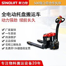 新力特 電動液壓卷膜車鋼卷圓形物料升高搬運車廠家直銷~閒雜鋪子 歷史價格詳細信息