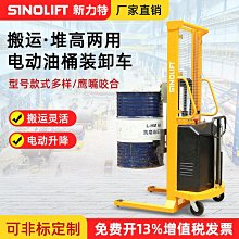 新力特 電動液壓卷膜車鋼卷圓形物料升高搬運車廠家直銷~閒雜鋪子 歷史價格詳細信息