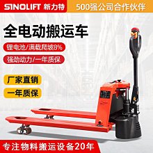 新力特 電動液壓卷膜車鋼卷圓形物料升高搬運車廠家直銷~閒雜鋪子 歷史價格詳細信息