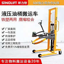 新力特 電動液壓卷膜車鋼卷圓形物料升高搬運車廠家直銷~閒雜鋪子 歷史價格詳細信息