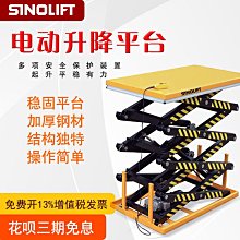 新力特 電動液壓卷膜車鋼卷圓形物料升高搬運車廠家直銷~閒雜鋪子 歷史價格詳細信息