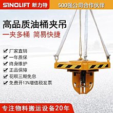 新力特 油桶搬運車手動液壓升高車手推倒料車廠家直銷~閒雜鋪子 歷史價格詳細信息