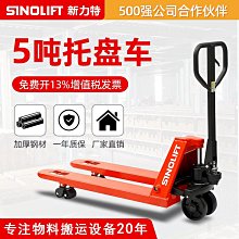 新力特 電動液壓卷膜車鋼卷圓形物料升高搬運車廠家直銷~閒雜鋪子 歷史價格詳細信息