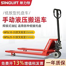 新力特 電動液壓卷膜車鋼卷圓形物料升高搬運車廠家直銷~閒雜鋪子 歷史價格詳細信息