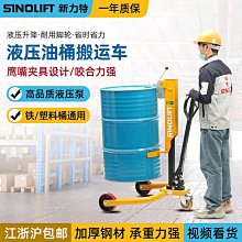 新力特 電動液壓卷膜車鋼卷圓形物料升高搬運車廠家直銷~閒雜鋪子 歷史價格詳細信息