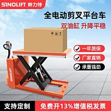 新力特 電動液壓卷膜車鋼卷圓形物料升高搬運車廠家直銷~閒雜鋪子 歷史價格詳細信息