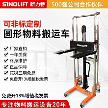 新力特 電動液壓卷膜車鋼卷圓形物料升高搬運車廠家直銷~閒雜鋪子 歷史價格詳細信息