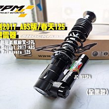 【JC VESPA】RPM 衝刺150 前避震器(全黑款) ZF-AP 壓側氣瓶前叉 (一孔) Vespa Sprint 150 歷史價格詳細信息