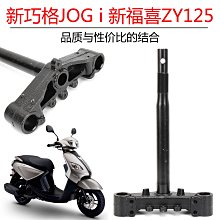 雅馬哈巧格i 迅鷹 福穎 旭鷹 賽鷹齒輪油踏板車齒輪油潤滑齒輪油 歷史價格詳細信息