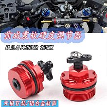 適用春風250SR 改裝CNC鋁合金側板保護中護板殼側板邊板配件 歷史價格詳細信息