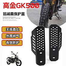 適用高金GK500 Flame500 THOR1000 改裝省力短款兩指剎車牛角手把 歷史價格詳細信息