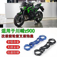 摩托車配件適用川崎Z900 900SE 17-23改裝腳踏剎制動桿加大防滑墊 歷史價格詳細信息